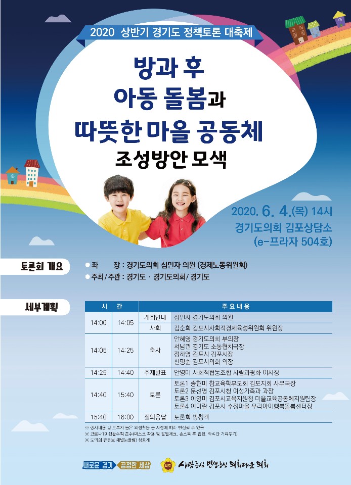 0604_심민자의원 웹자보_2차.jpg